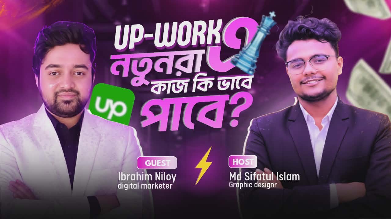 ibrahim niloy live podcast